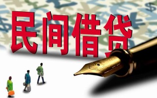 成都18哪里有民间借贷-成都18身份证小额贷款-成都18短借个人