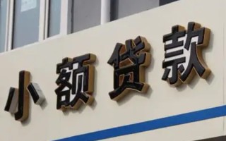 成都18民间小额借贷-成都18个人空放联系方式-成都18个人放水