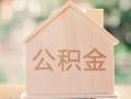 成都18私借空放先息后本-成都18小额空放-成都18空借放款
