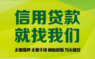 成都18私借空放先息后本-成都18贷款空放-成都18无抵押身份证贷款
