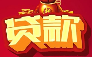 成都18借钱急用-成都18短借当天借钱-成都18身份证正规贷款