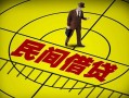 成都18快速小额贷款-成都18短期空放小额贷款-成都18空放私人借钱