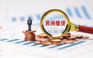 成都18信用贷款哪家好-成都18哪里有民间借贷-成都18空放