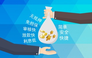 成都18小额信用贷款-成都18快速小额贷款-成都18民间小额借贷