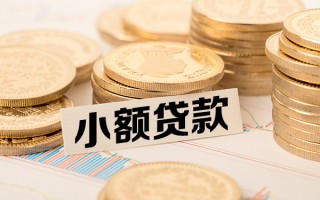 成都18短拆短借-成都18无抵押私借空放-成都18无抵押私借空放