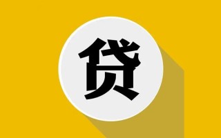 成都18私借贷-成都18短期空放-成都18私人身份证贷款