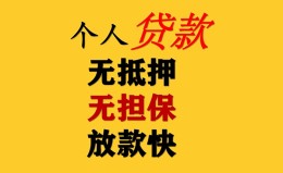 成都18民间借贷私人放款-成都18私人身份证借私借-成都18短借短拆 成都18民间借贷私人放款-成都18私人身份证借私借-成都18短借短拆