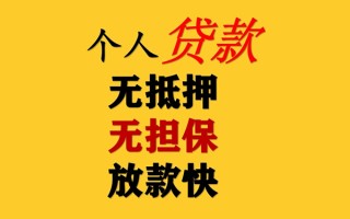 成都18民间借贷私人放款-成都18私人身份证借私借-成都18短借短拆