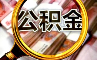 成都18身份证小额贷款-成都18民间借贷无视黑白-成都18空放贷款