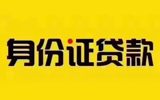 成都18短借急用钱-成都18民间短借-成都18短借空放