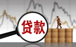 成都18贷款只要身份证-成都18私人放贷-成都18小额贷款公司
