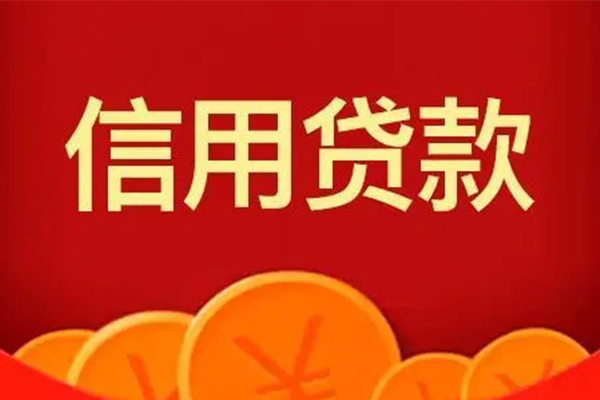 成都18私人上门借贷-成都18应急贷款-成都18私人借钱长期-第1张图片-成都私人借钱服务中心