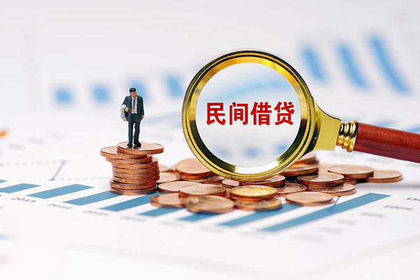 成都18信用贷款哪家好-成都18哪里有民间借贷-成都18空放-第1张图片-成都私人借钱服务中心