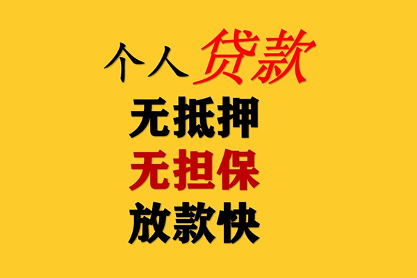 成都18民间借贷私人放款-成都18私人身份证借私借-成都18短借短拆-第1张图片-成都私人借钱服务中心