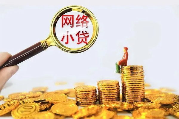 成都18哪里可以信用贷款-成都18民间借贷私人放款-成都18小额信用贷款-第1张图片-成都私人借钱服务中心