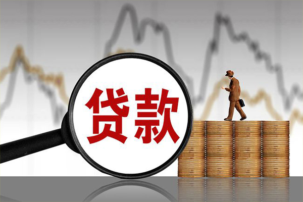成都18贷款只要身份证-成都18私人放贷-成都18小额贷款公司-第1张图片-成都私人借钱服务中心