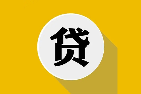成都18私人贷款都有哪些平台-成都18民间短期水钱借款-成都18个人小额贷款-第1张图片-成都私人借钱服务中心 成都18私人贷款都有哪些平台-成都18民间短期水钱借款-成都18个人小额贷款-第1张图片-成都私人借钱服务中心