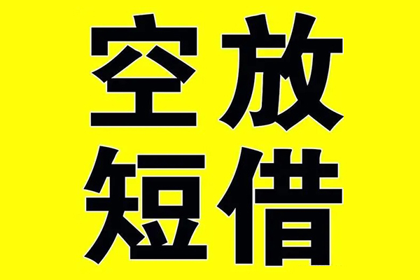 成都18哪里有小额贷款-成都18私人放款联系方式-成都18空放贷款当天下款-第1张图片-成都私人借钱服务中心 成都18哪里有小额贷款-成都18私人放款联系方式-成都18空放贷款当天下款-第1张图片-成都私人借钱服务中心